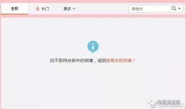 专注吃瓜娱乐圈百度网盘,揭秘百度网盘中的热门八卦